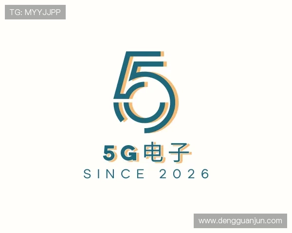 解读5G电子